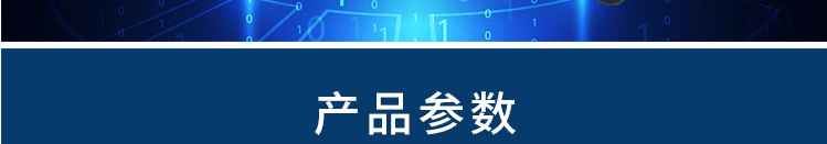 產品參數(shù)標題